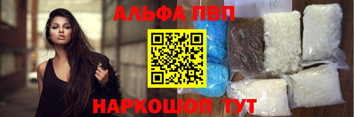 A PVP VHQ Будённовск