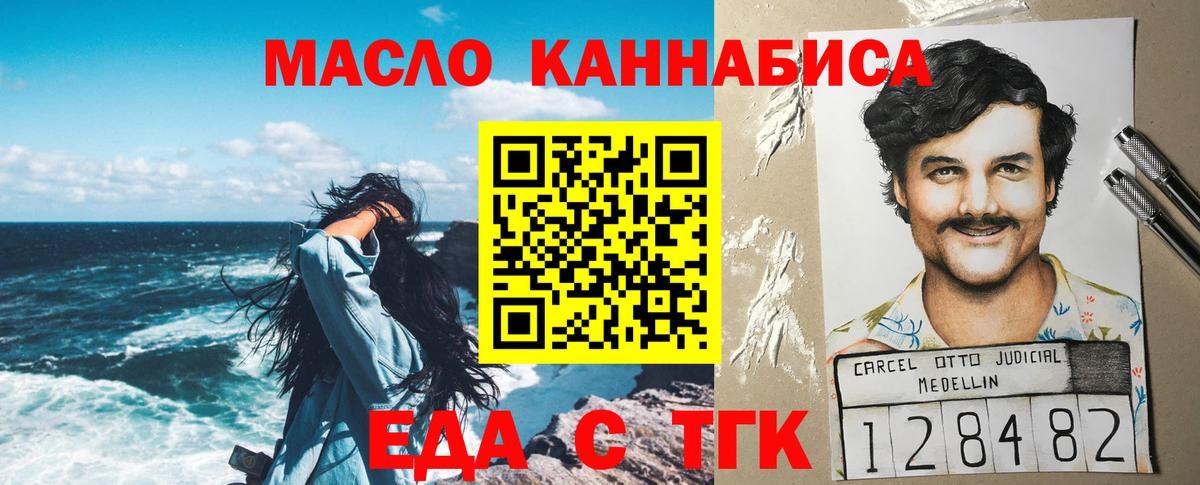 Будённовск  Cannafood марихуана  Вход с VPN 