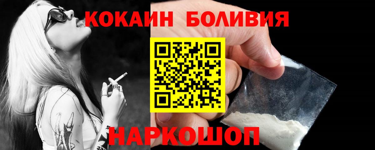 Cocaine Fish Scale  КОКАИН  Будённовск  Вход с VPN  Кокаин VHQ 