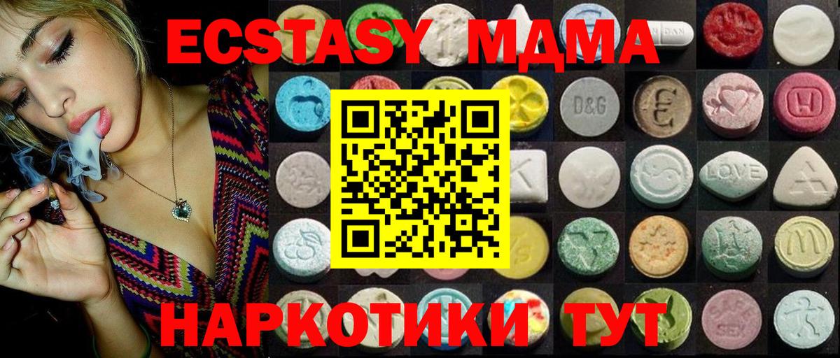 ЭКСТАЗИ MDMA  Вход с VPN  ЭКСТАЗИ Punisher  Ecstasy  Будённовск 