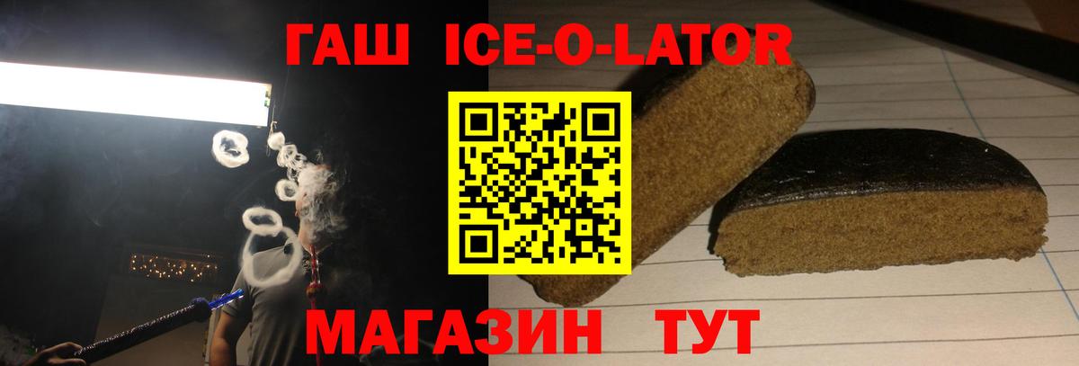 ГАШИШ  ГАШИШ 40% ТГК  Вход с VPN  Гашиш убойный  Будённовск 