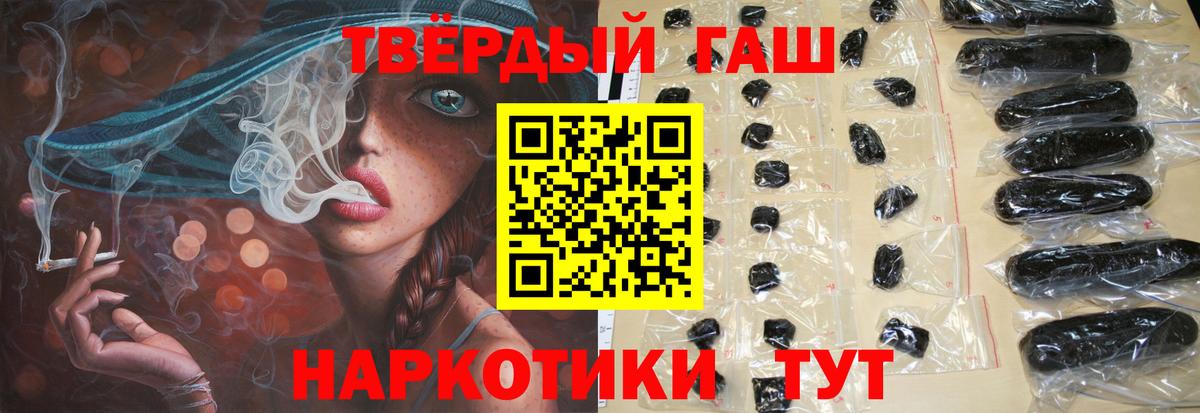 ГАШ hashish Будённовск