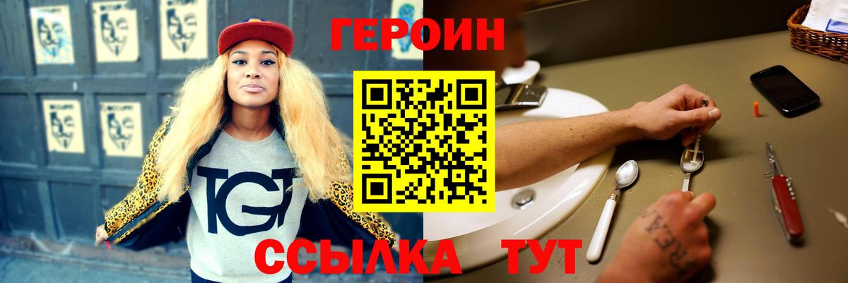 Героин белый Будённовск