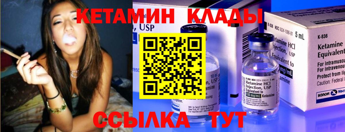 Кетамин ketamine Будённовск