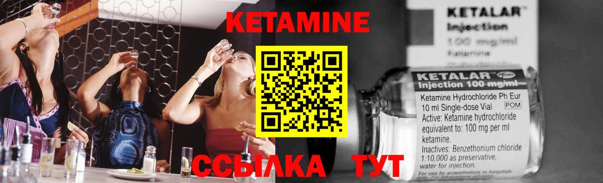 Будённовск  Кетамин ketamine  Вход с VPN 