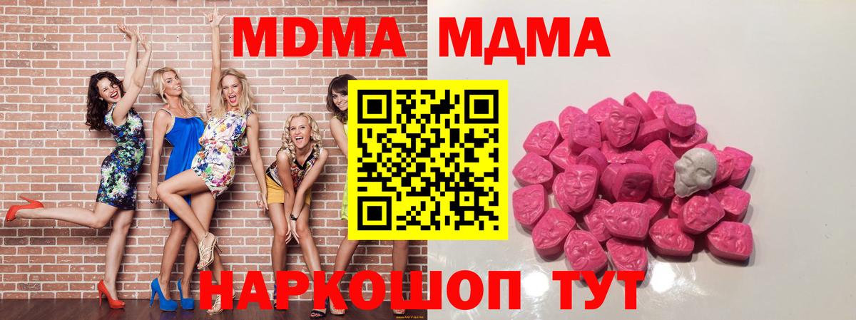 Будённовск  МДМА  МДМА crystal  Вход с VPN  MDMA кристаллы 