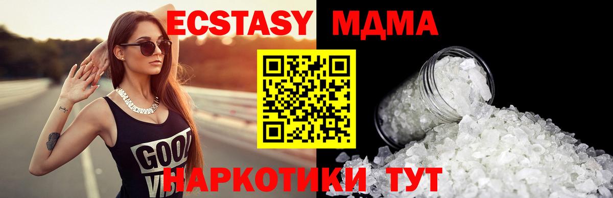 MDMA VHQ Будённовск