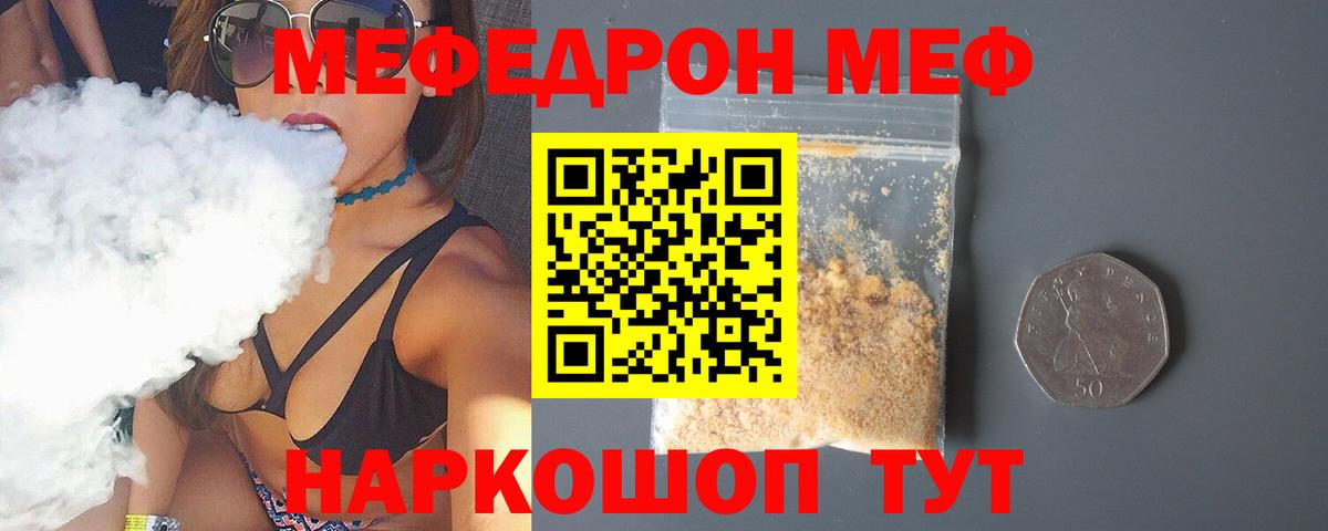 Меф мяу мяу  Будённовск