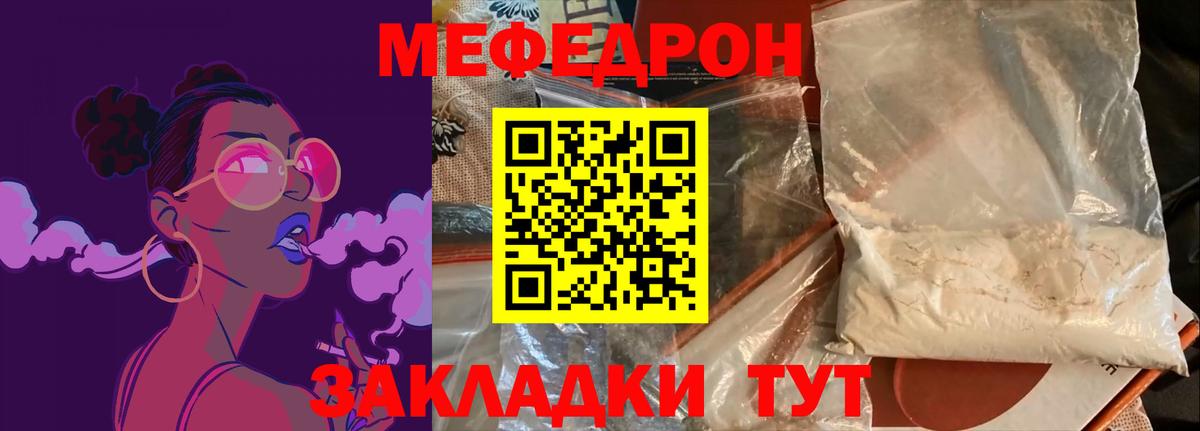 МЯУ-МЯУ мяу мяу  Вход с VPN  Будённовск  Мефедрон  МЯУ-МЯУ VHQ 