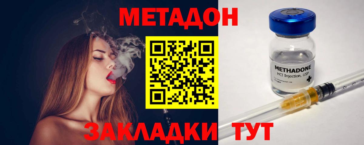 Будённовск  Метадон methadone  Вход с VPN  Метадон methadone 