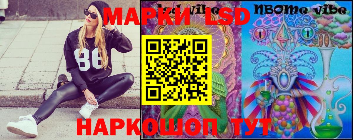 Марки 25I-NBOMe  Наркотические марки 1,8мг  Вход с VPN  Наркотические марки 1,8мг  Будённовск 