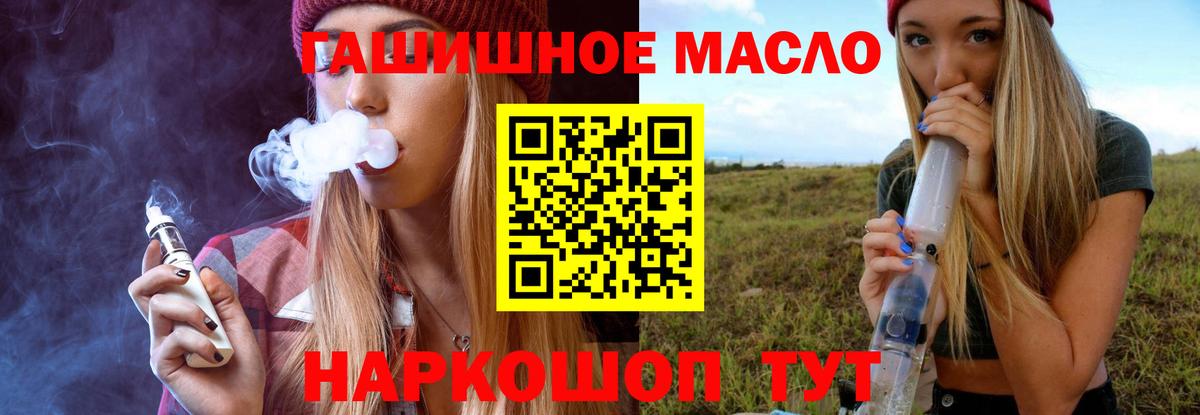 Дистиллят ТГК жижа  Дистиллят ТГК жижа  Будённовск  Вход с VPN 